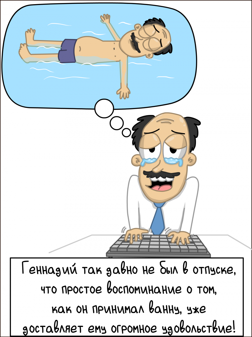 Сны наяву