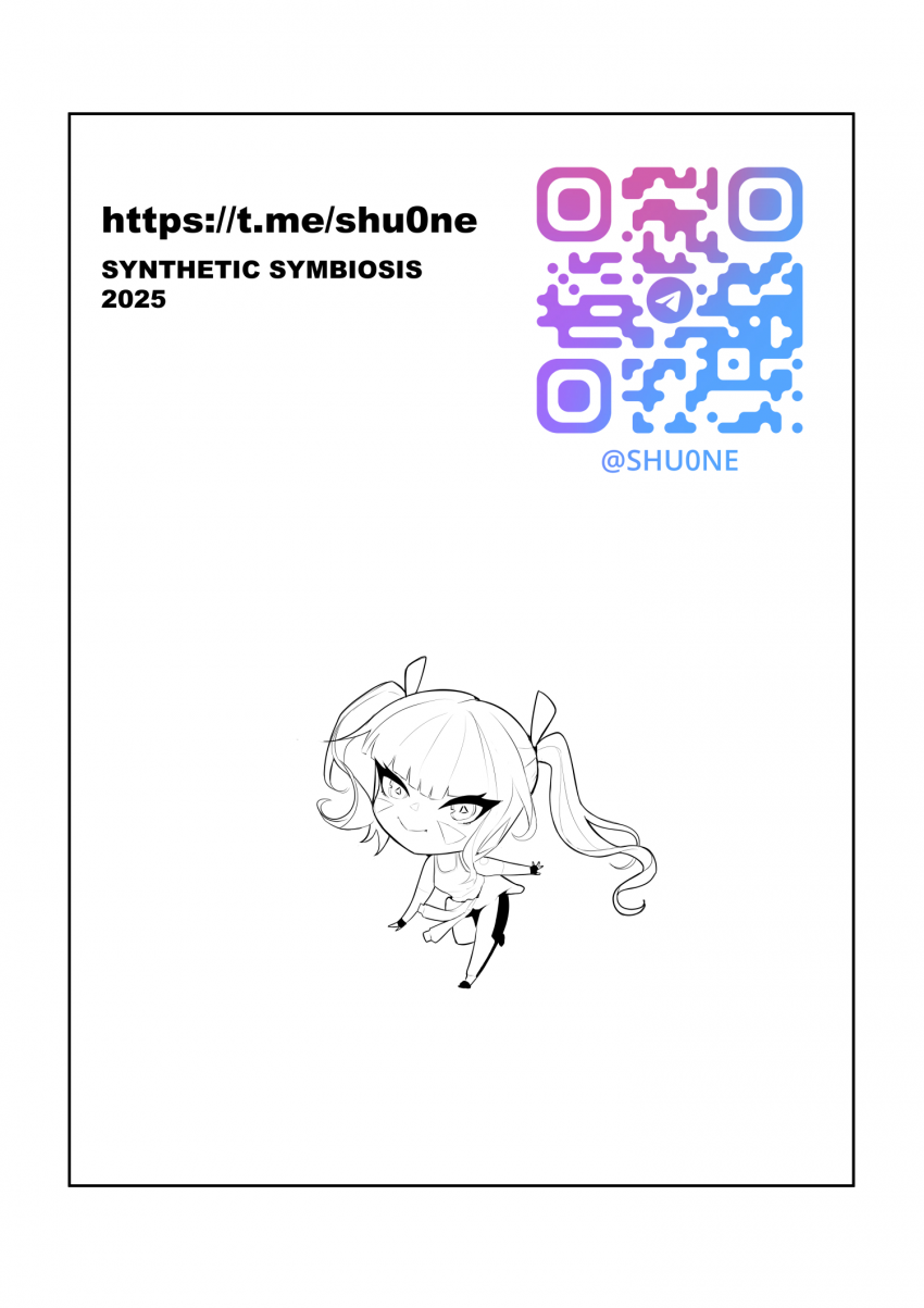 Комикс Синтетический симбиоз: выпуск №43