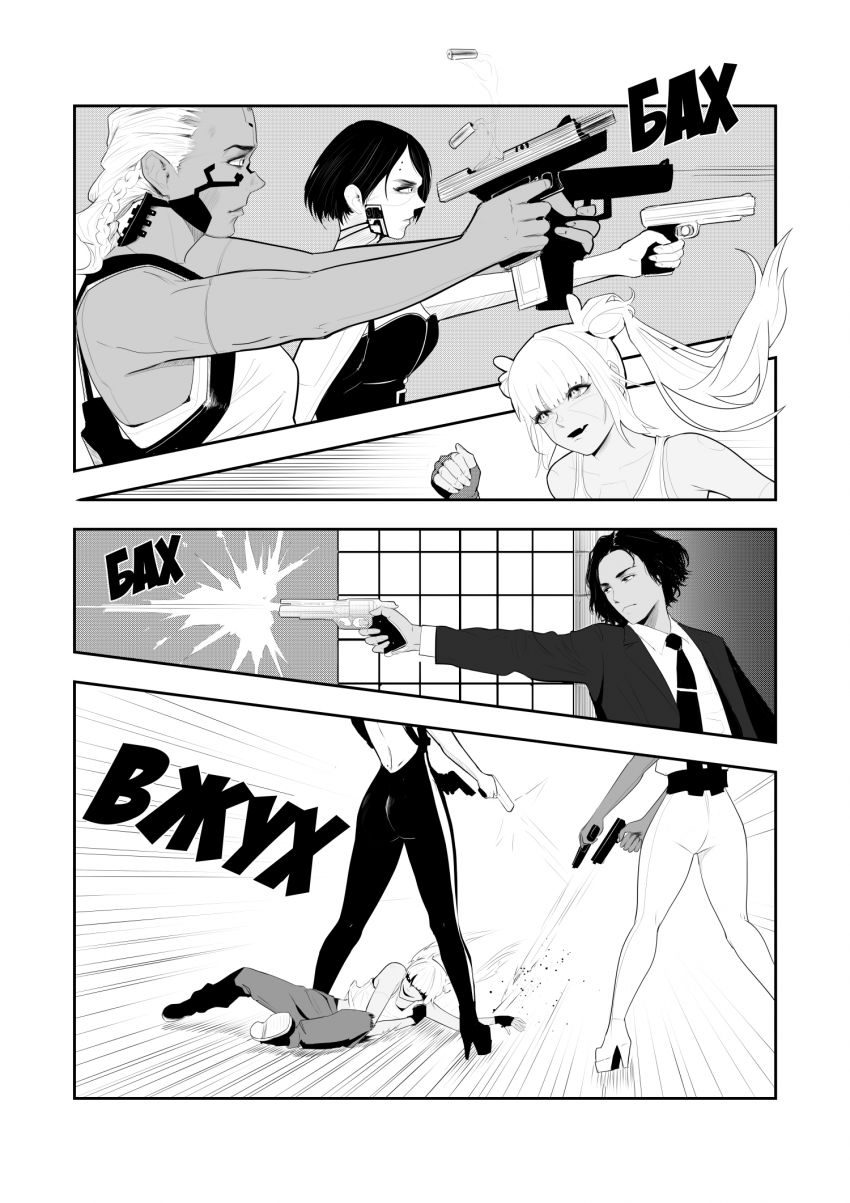 Комикс Синтетический симбиоз: выпуск №125