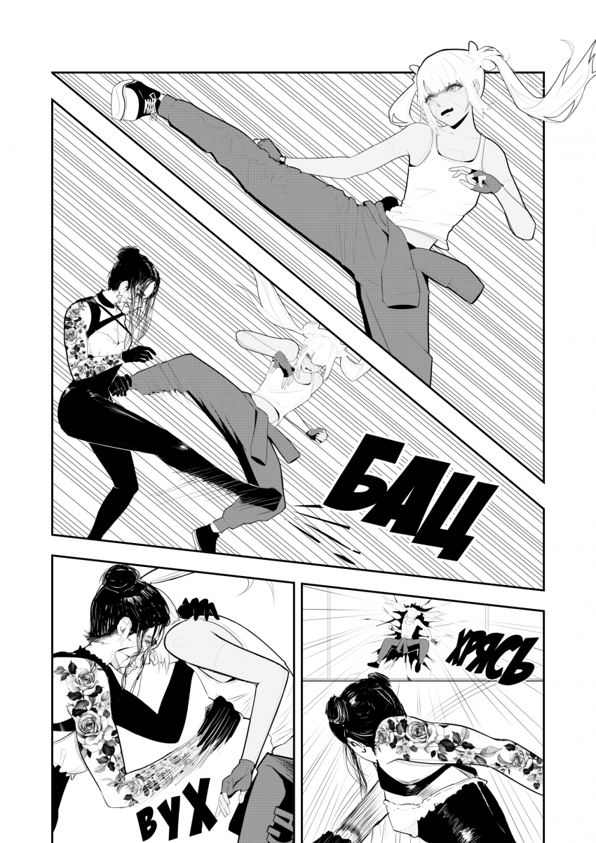 Комикс Синтетический симбиоз: выпуск №129