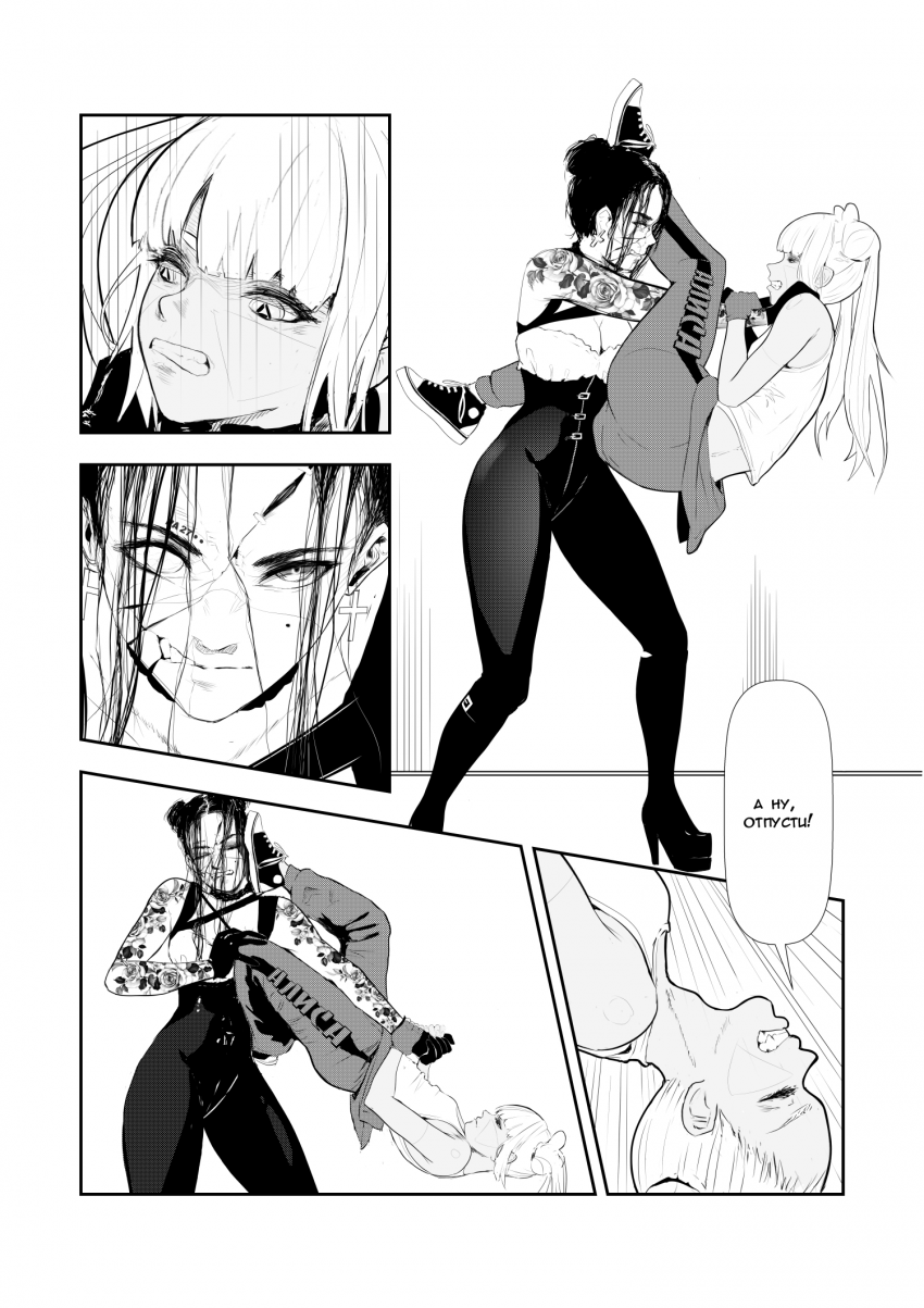 Комикс Синтетический симбиоз: выпуск №131