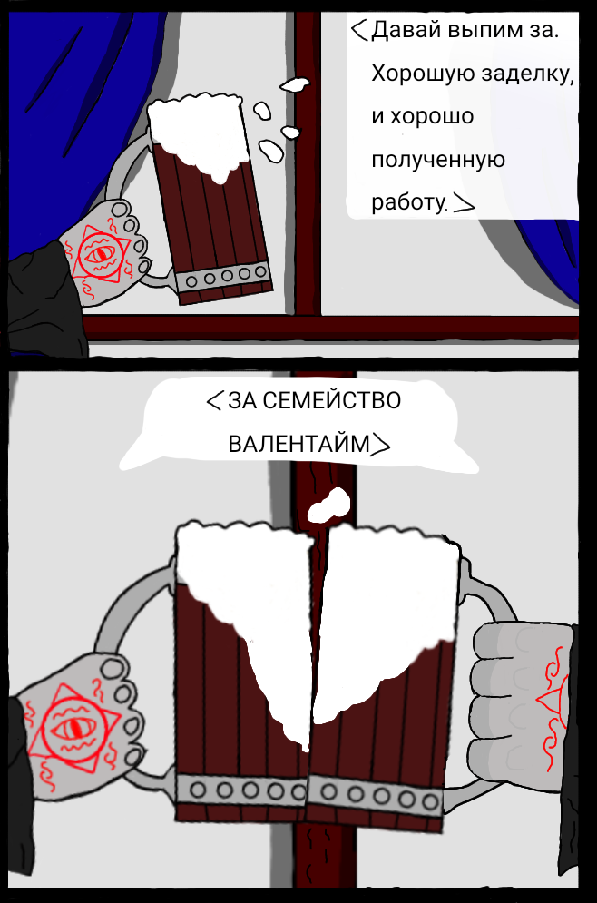 Комикс Twokinds blood and steel: выпуск №2