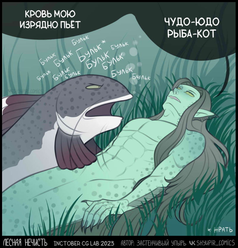 Водяной/Рыба-кит