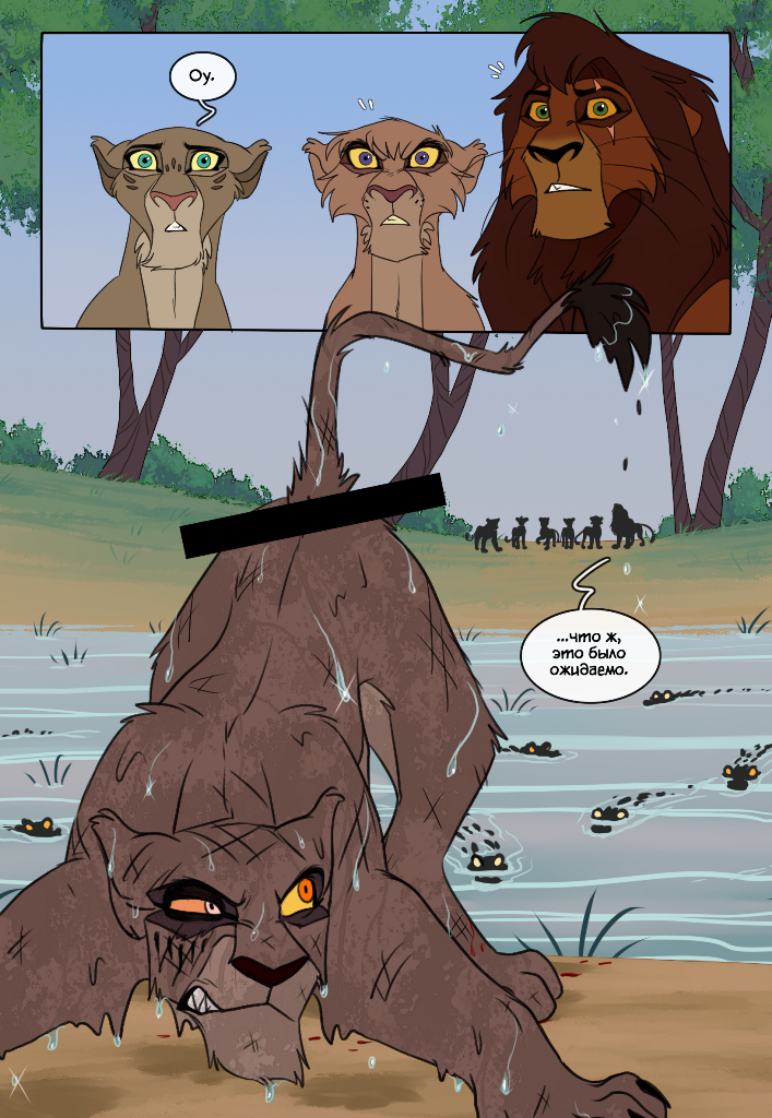 Комикс Корча-Порча: выпуск №202