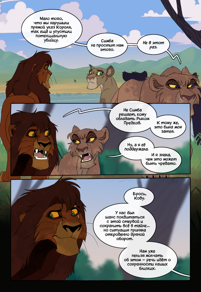 Комикс Корча-Порча: выпуск №204