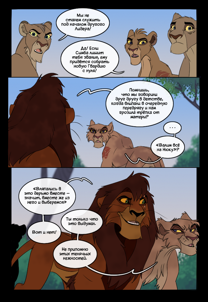 Комикс Корча-Порча: выпуск №205