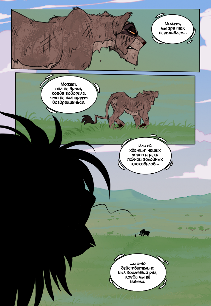 Комикс Корча-Порча: выпуск №207