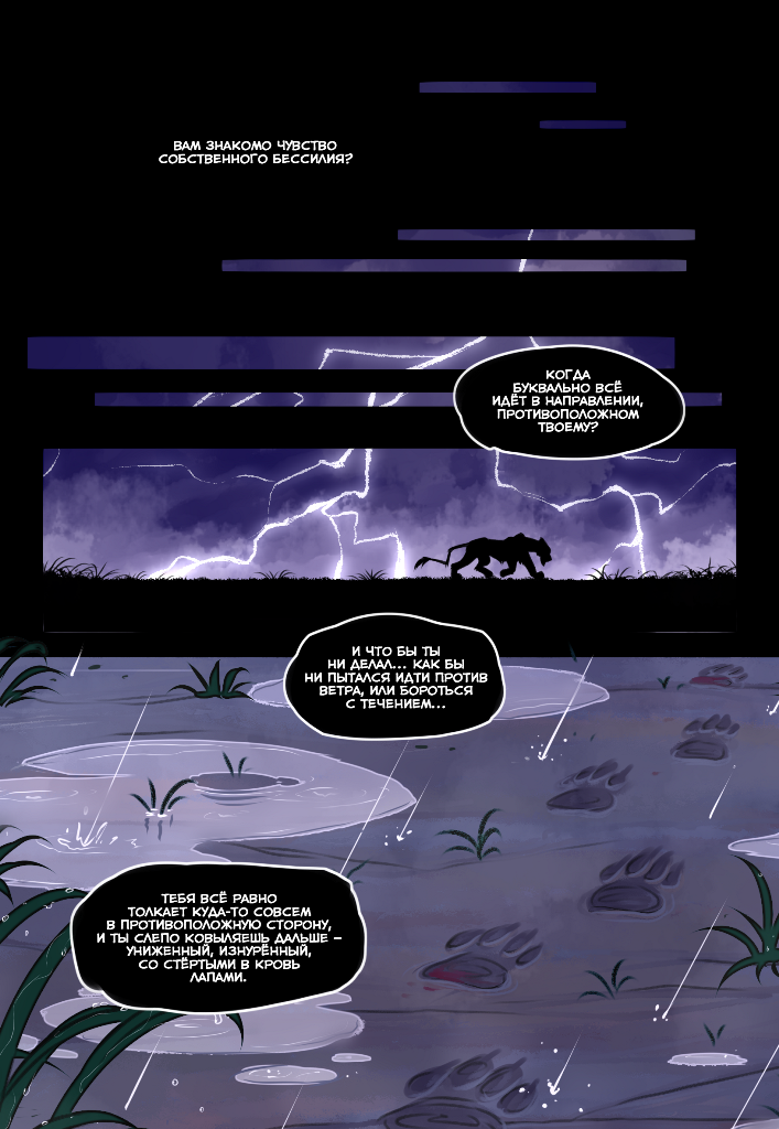 Комикс Корча-Порча: выпуск №209