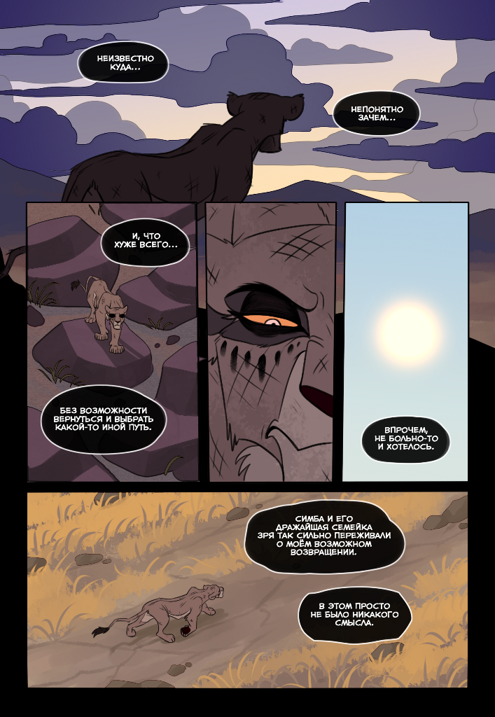 Комикс Корча-Порча: выпуск №210