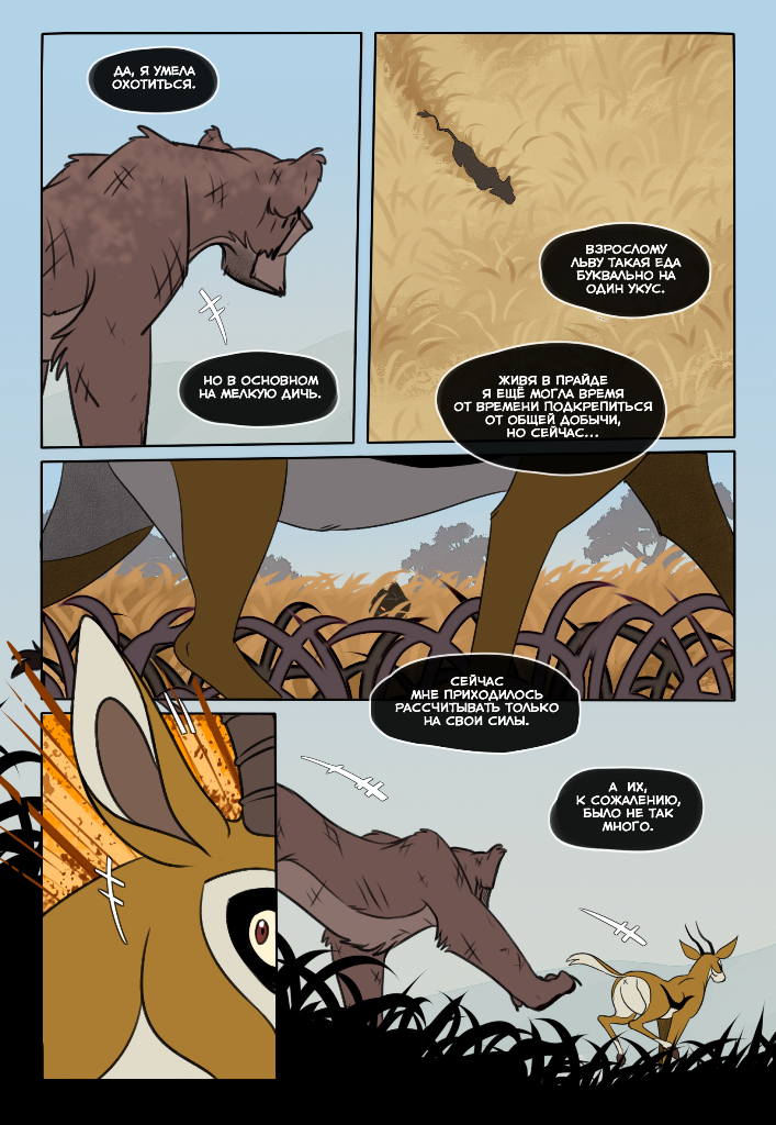 Комикс Корча-Порча: выпуск №213