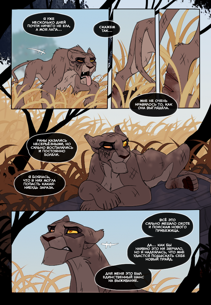 Комикс Корча-Порча: выпуск №214