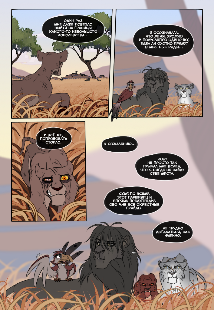 Комикс Корча-Порча: выпуск №215