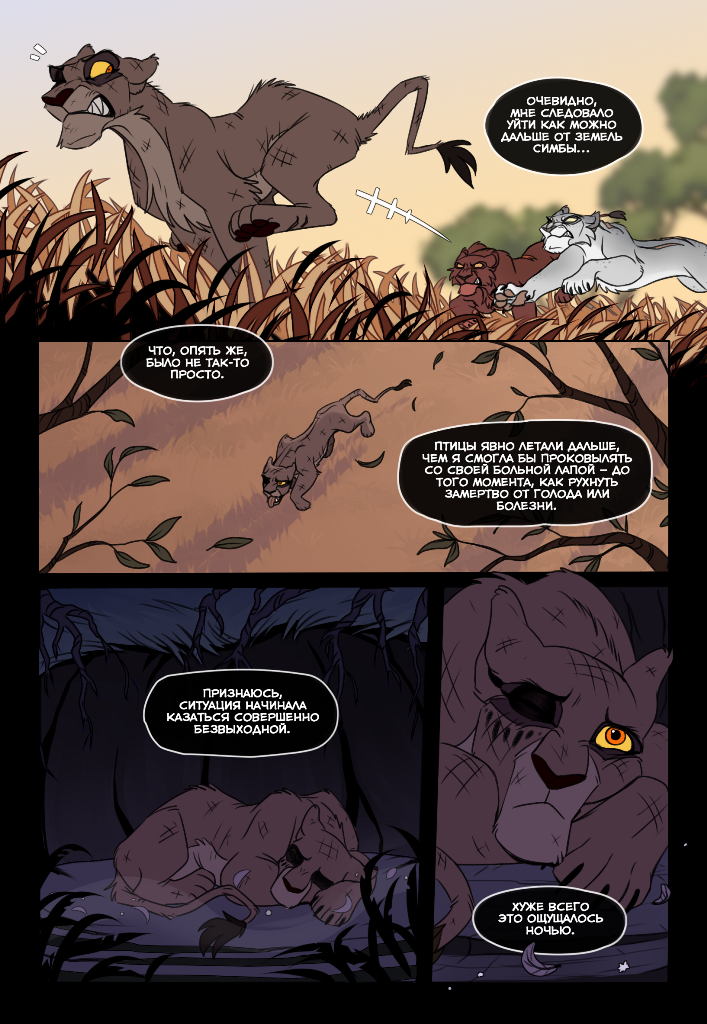 Комикс Корча-Порча: выпуск №216