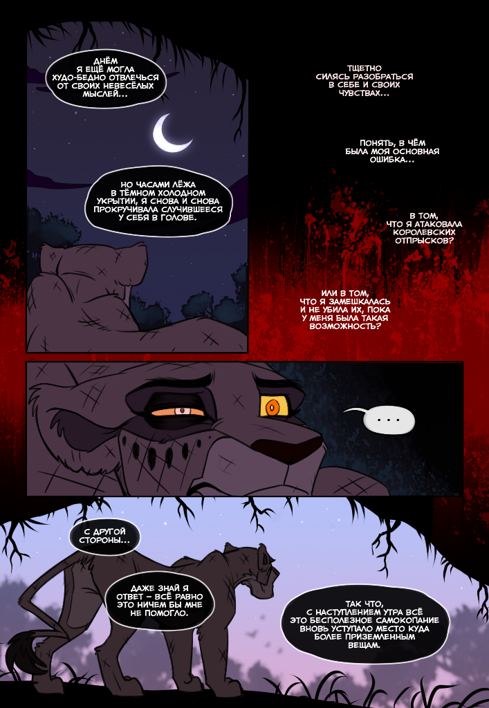 Комикс Корча-Порча: выпуск №217