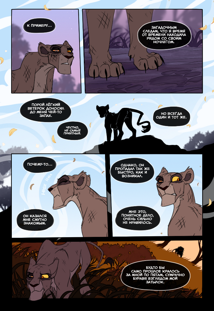 Комикс Корча-Порча: выпуск №218