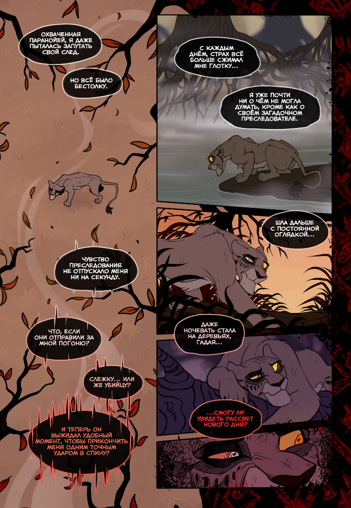 Комикс Корча-Порча: выпуск №219