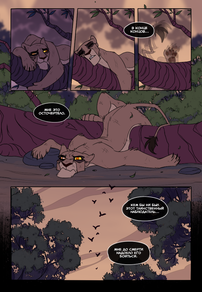 Комикс Корча-Порча: выпуск №220