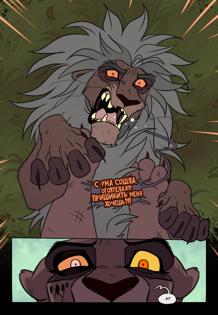 Комикс Корча-Порча: выпуск №223