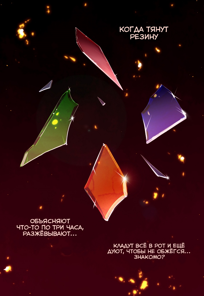 Комикс Четыре Колдуна: выпуск №2