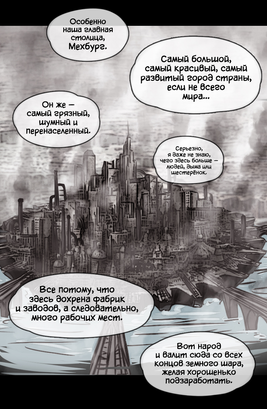 Комикс Четыре Колдуна: выпуск №5