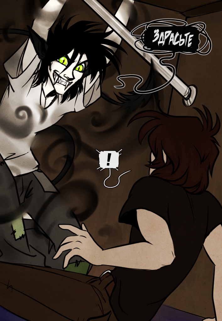 Комикс Четыре Колдуна: выпуск №13