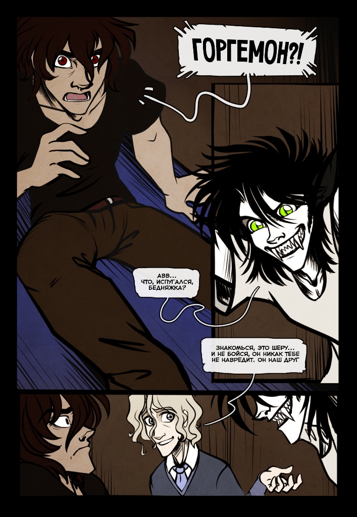 Комикс Четыре Колдуна: выпуск №14