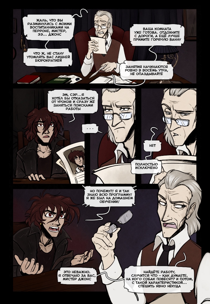 Комикс Четыре Колдуна: выпуск №22