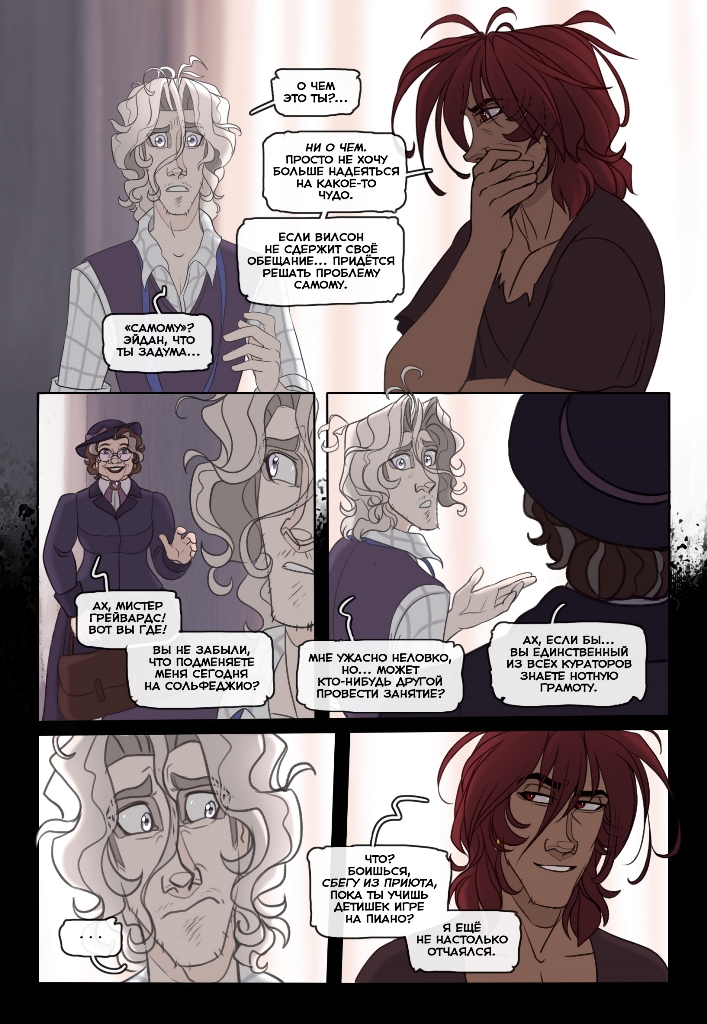 Комикс Четыре Колдуна: выпуск №175