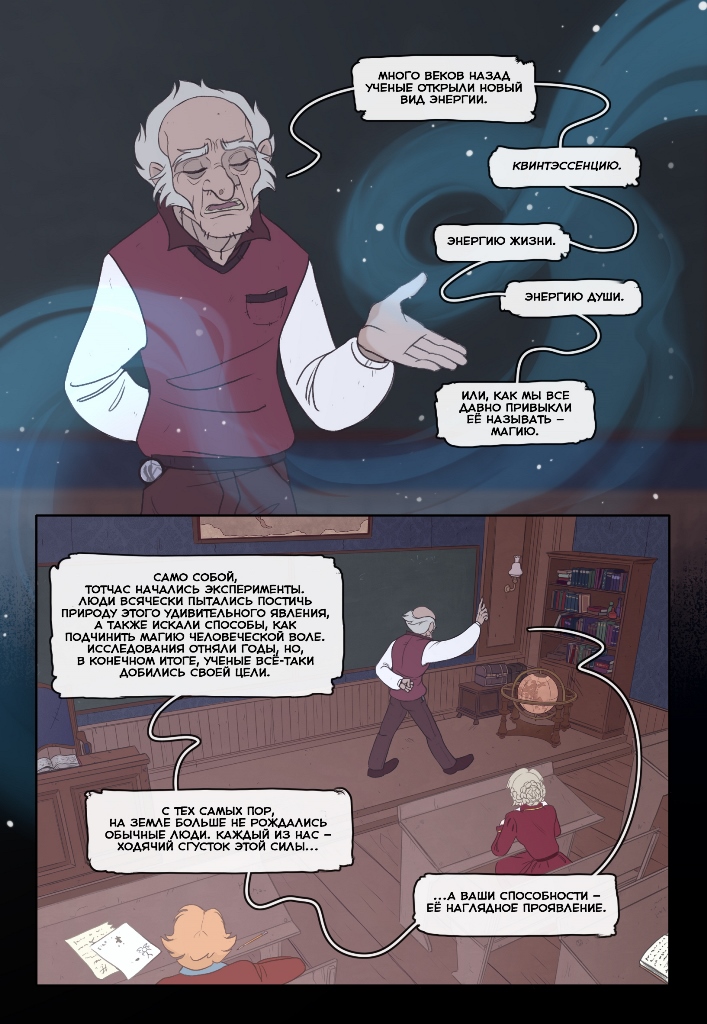 Комикс Четыре Колдуна: выпуск №177