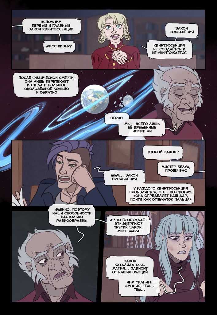 Комикс Четыре Колдуна: выпуск №178