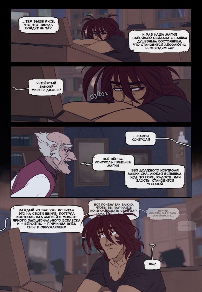 Комикс Четыре Колдуна: выпуск №179