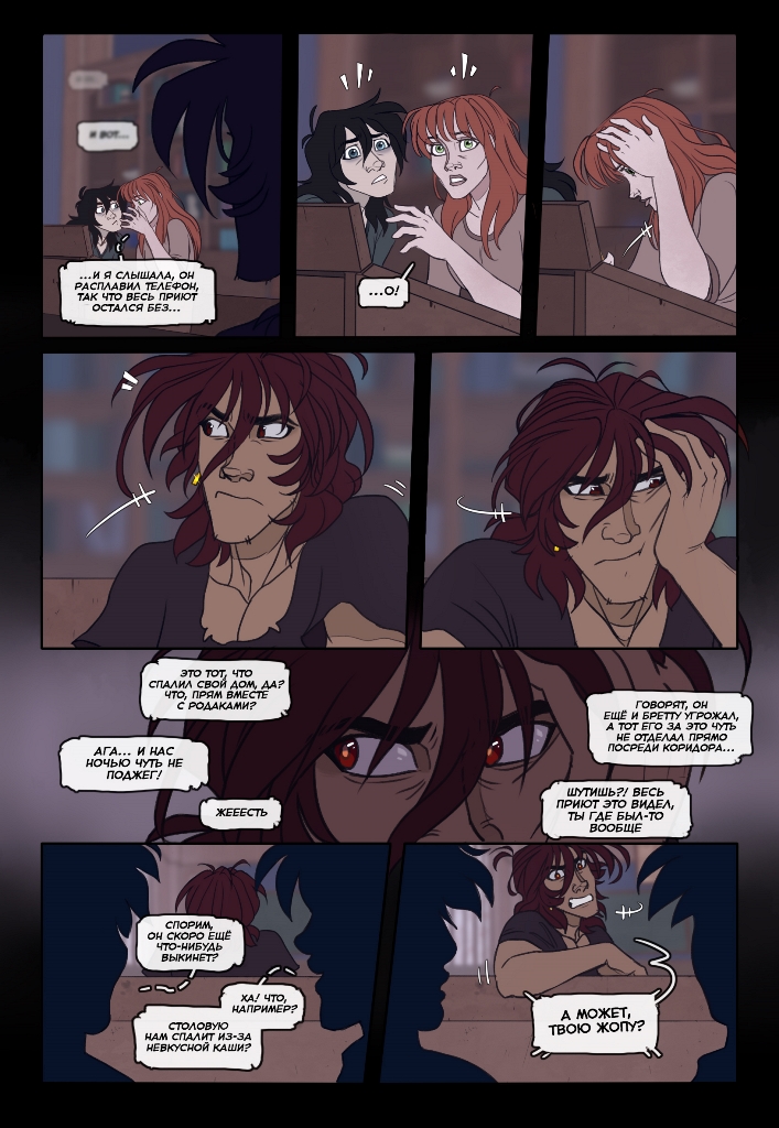 Комикс Четыре Колдуна: выпуск №180