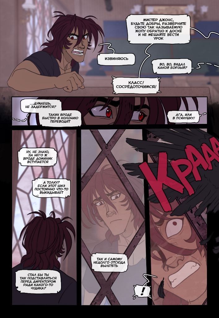 Комикс Четыре Колдуна: выпуск №181