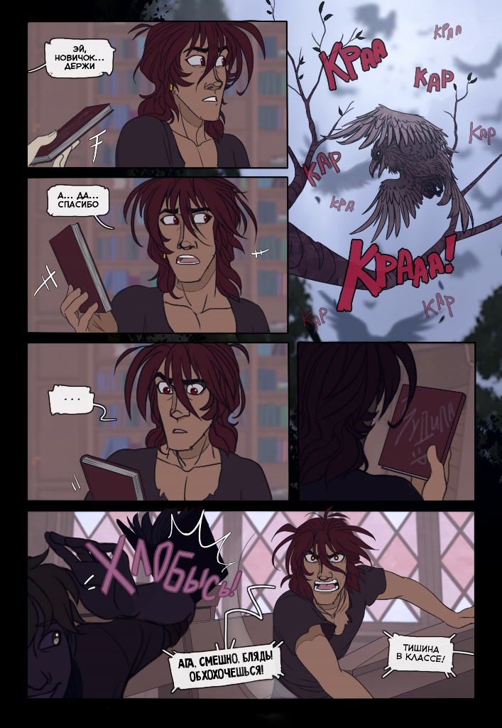 Комикс Четыре Колдуна: выпуск №183