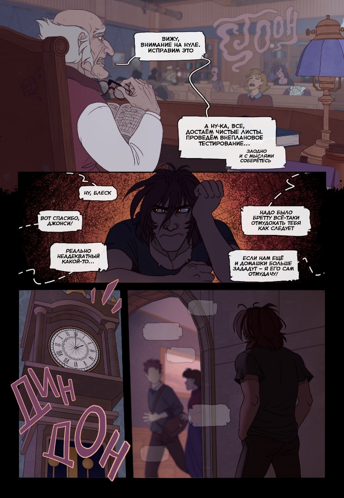 Комикс Четыре Колдуна: выпуск №184