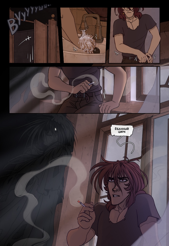 Комикс Четыре Колдуна: выпуск №186