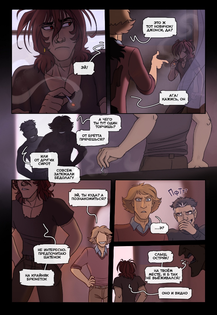 Комикс Четыре Колдуна: выпуск №187