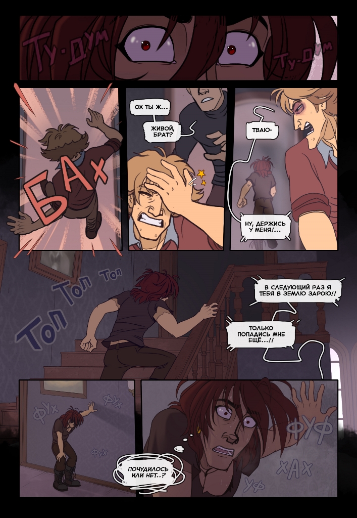 Комикс Четыре Колдуна: выпуск №189