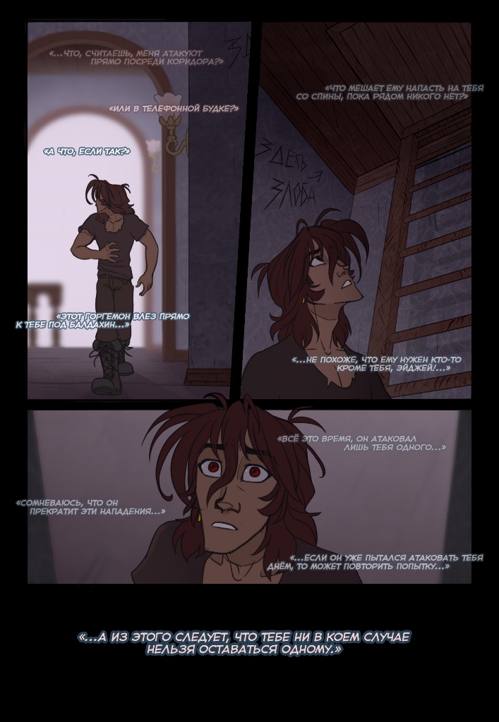 Комикс Четыре Колдуна: выпуск №190