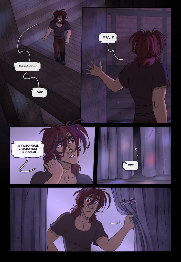 Комикс Четыре Колдуна: выпуск №192