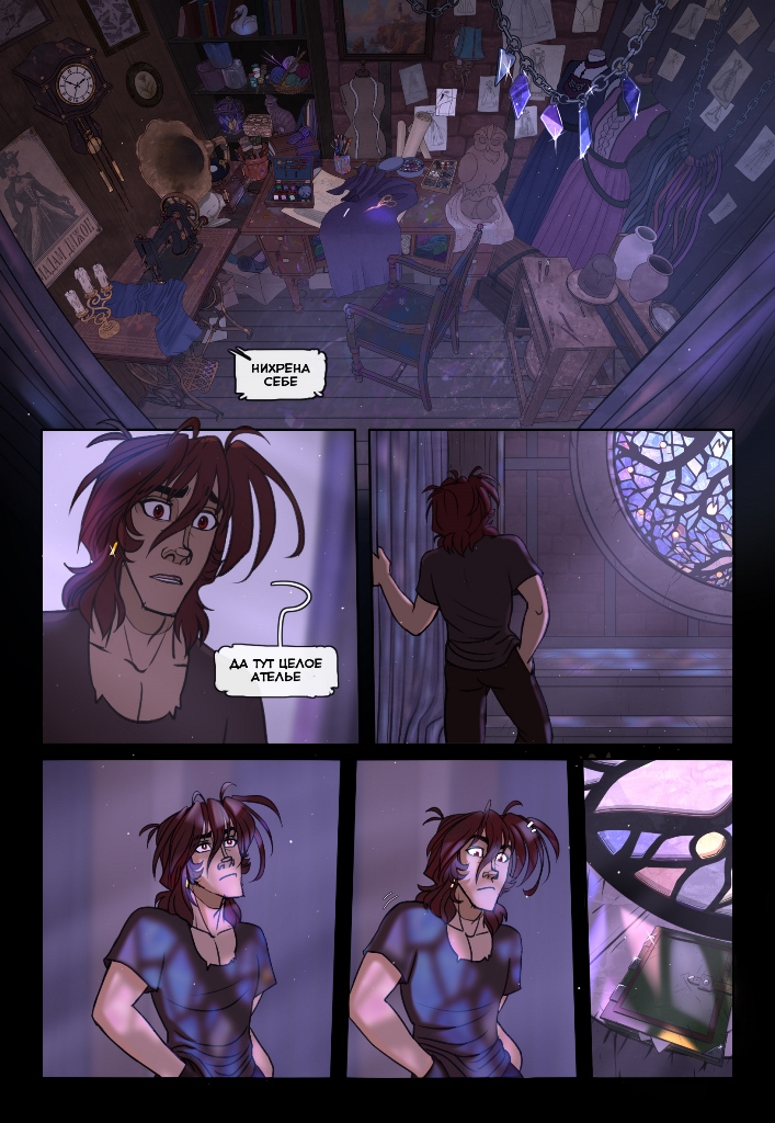 Комикс Четыре Колдуна: выпуск №193