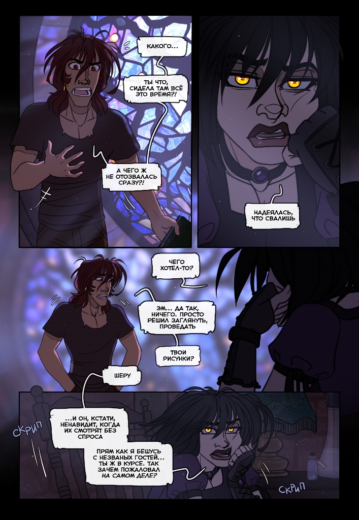 Комикс Четыре Колдуна: выпуск №195