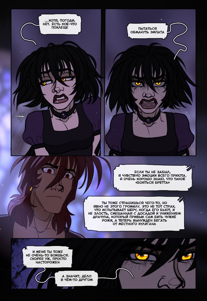 Комикс Четыре Колдуна: выпуск №197