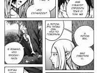 Превью выпуска №85