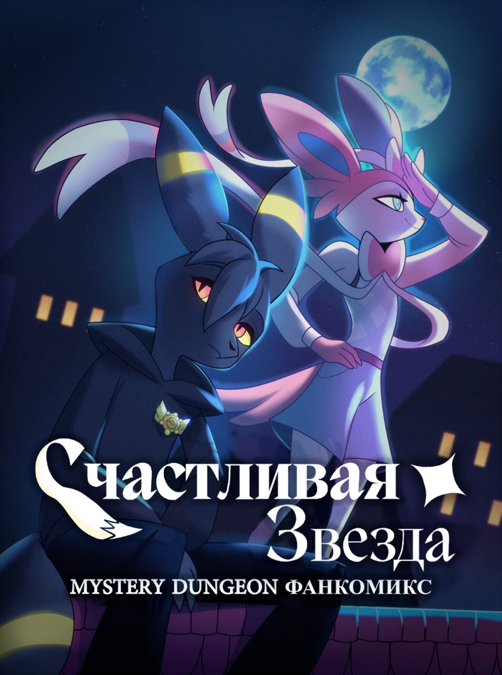 Обложка