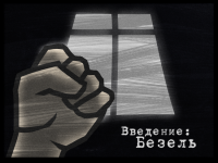 Превью выпуска №1