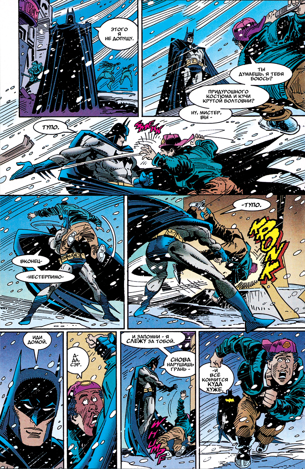 Комикс Batman: Going Sane: выпуск №7