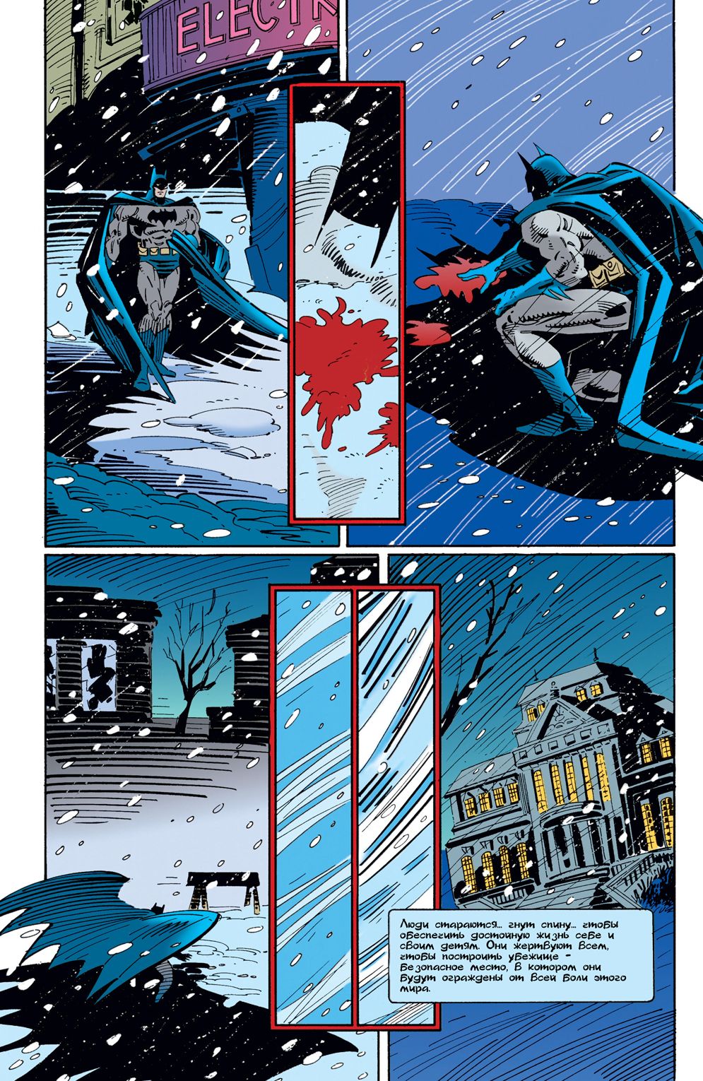 Комикс Batman: Going Sane: выпуск №8