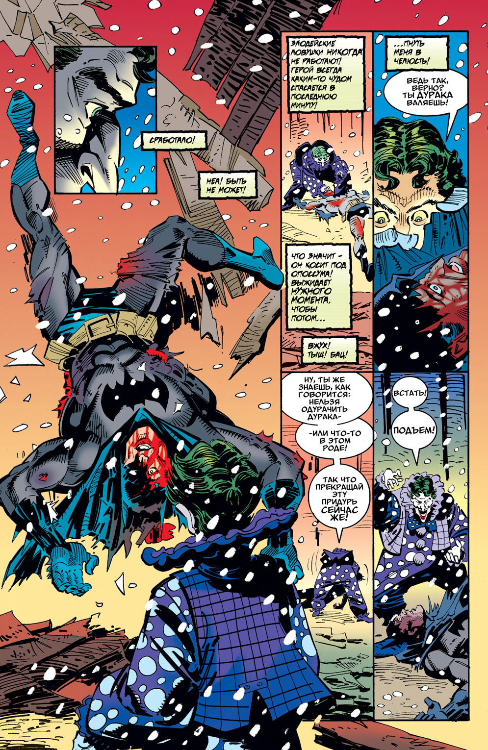 Комикс Batman: Going Sane: выпуск №21