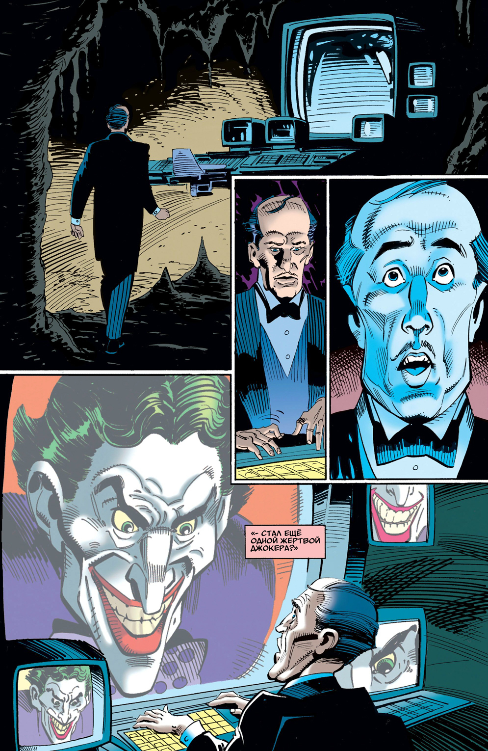 Комикс Batman: Going Sane: выпуск №30